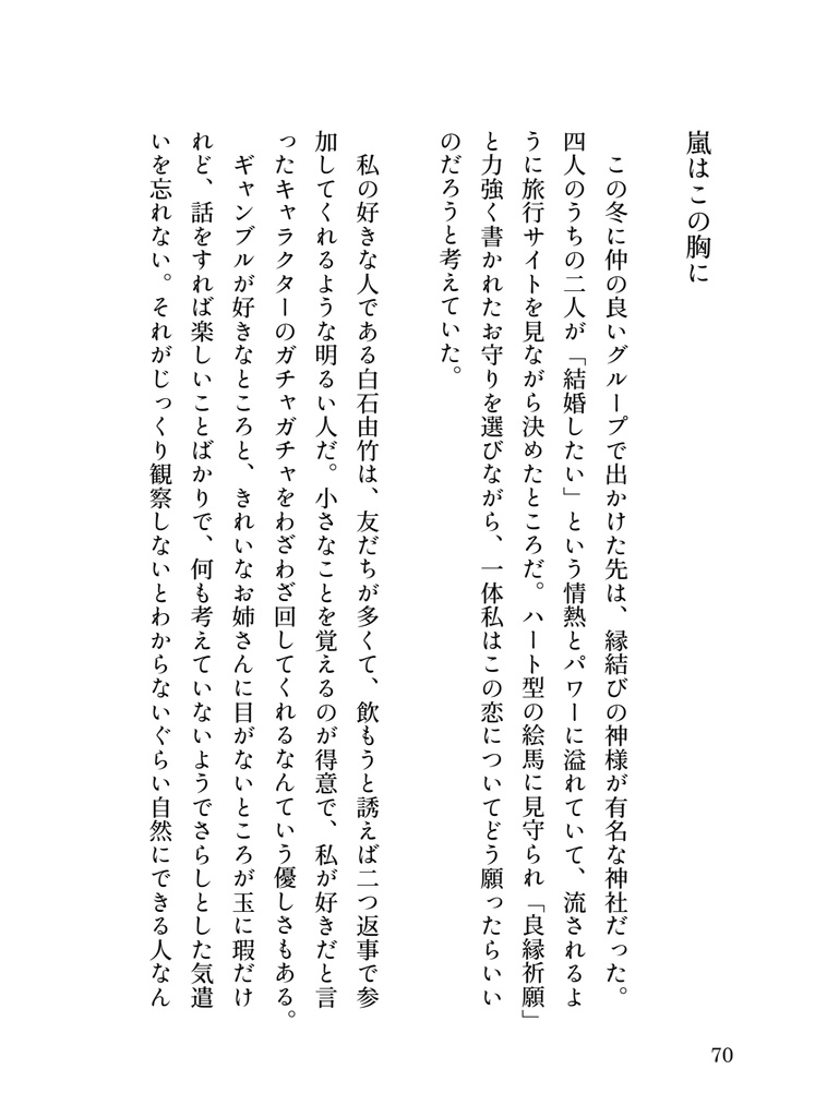 きみを部屋に呼びたいんだ!