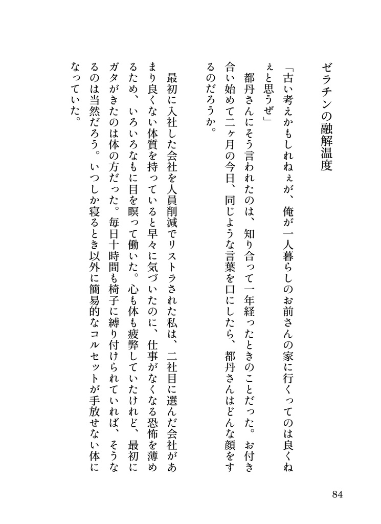 きみを部屋に呼びたいんだ!