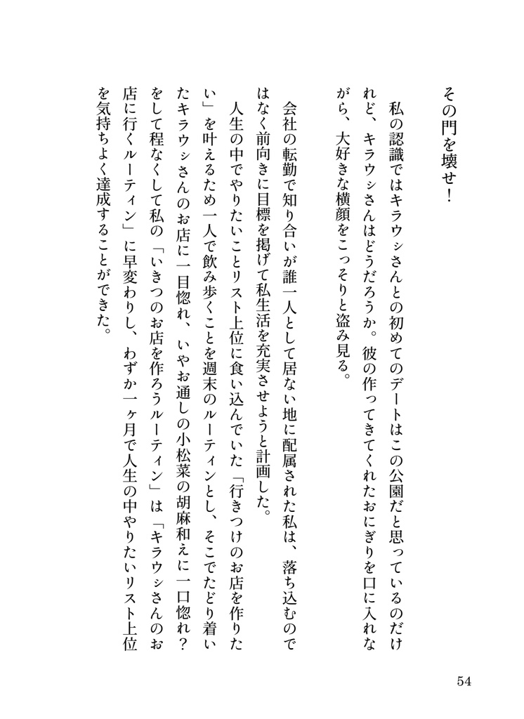 きみを部屋に呼びたいんだ!