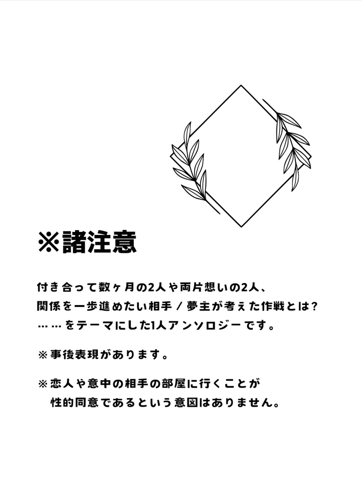 きみを部屋に呼びたいんだ!
