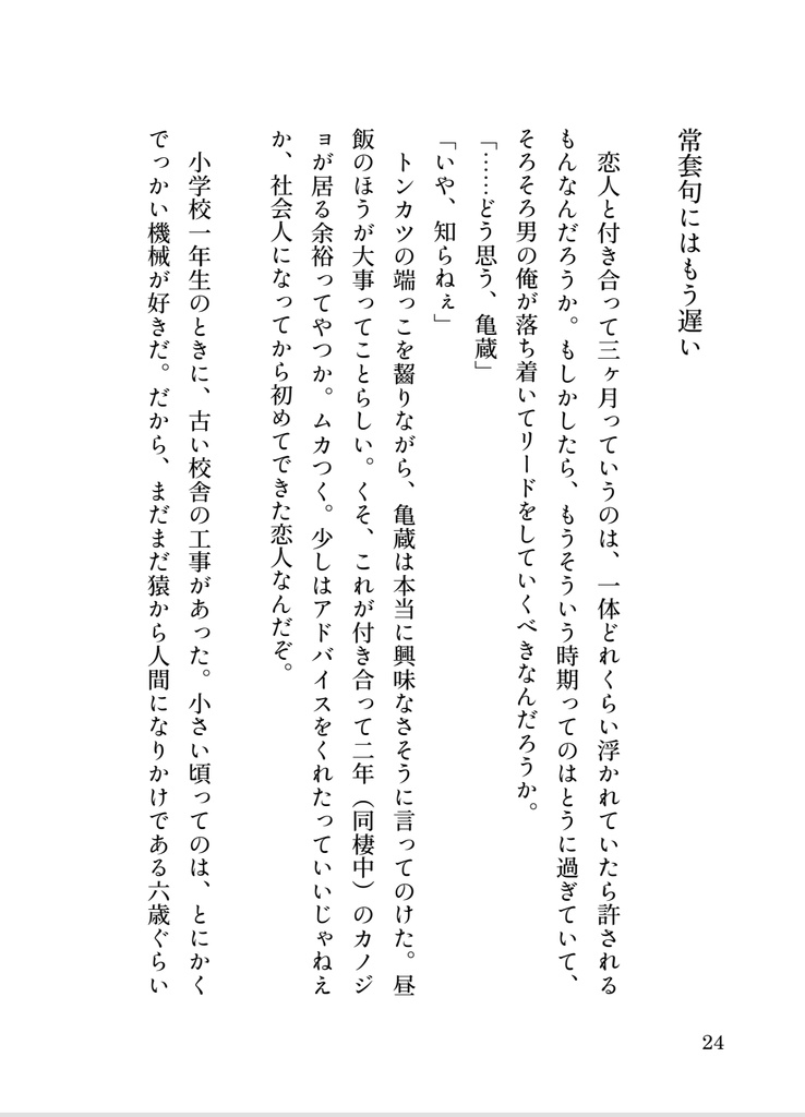 きみを部屋に呼びたいんだ!