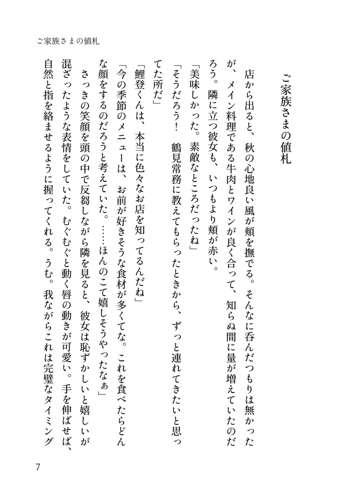 きみを部屋に呼びたいんだ!