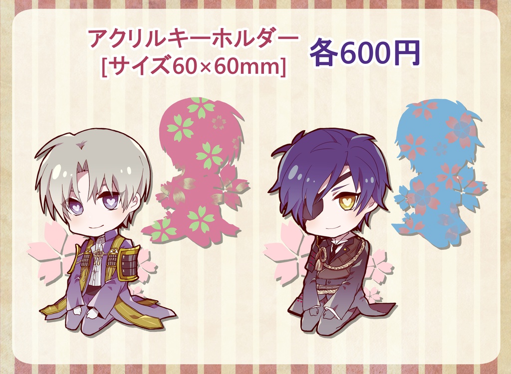 刀剣乱舞アクリルキーホルダー