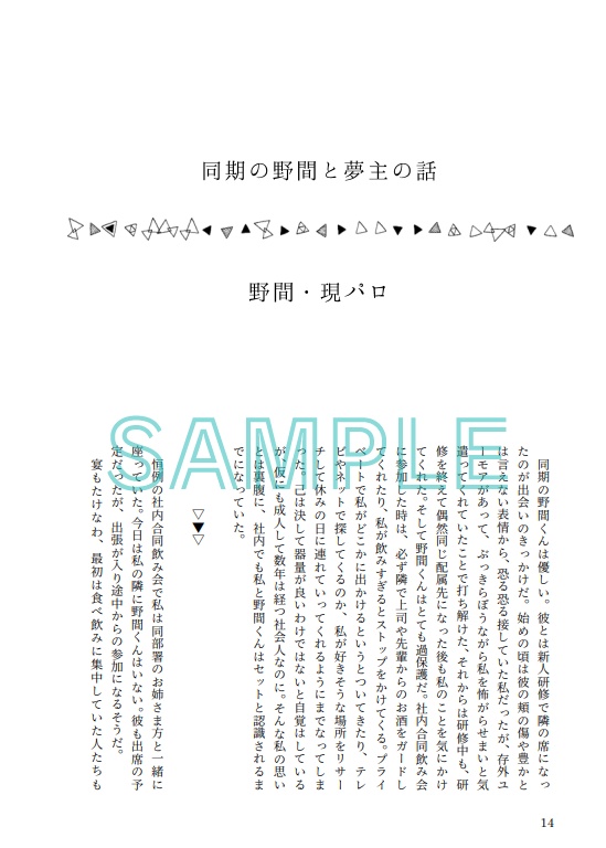 幻日造反フラグメンツ