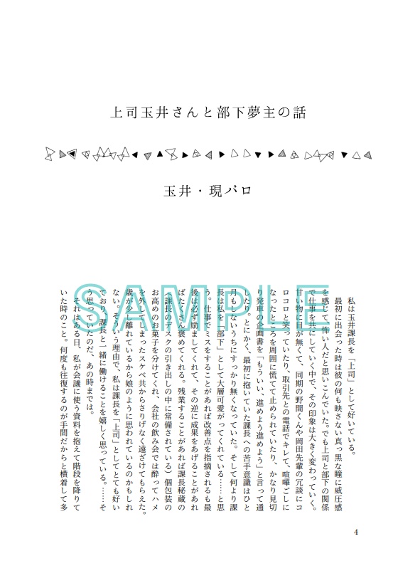 幻日造反フラグメンツ