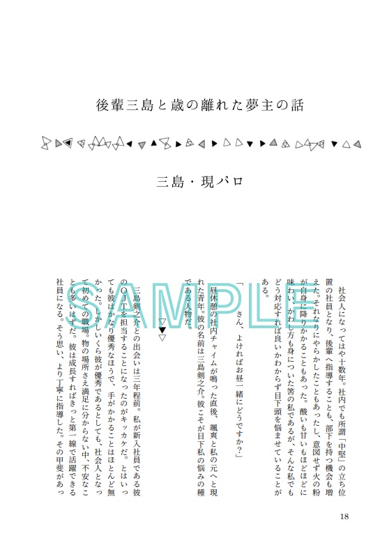 幻日造反フラグメンツ