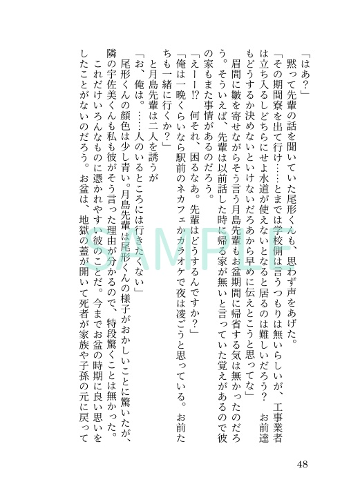 憑いてますよ、尾形くん
