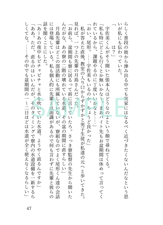 憑いてますよ、尾形くん