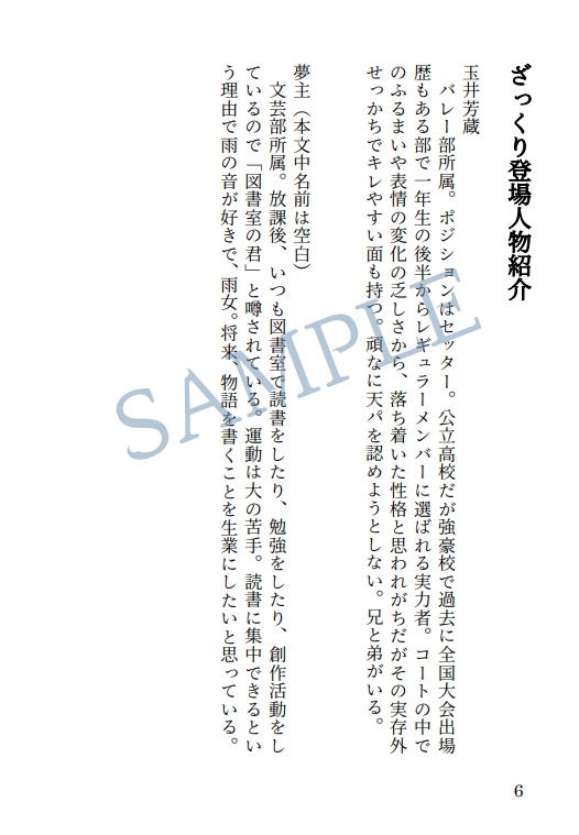 図書室、君と二人で