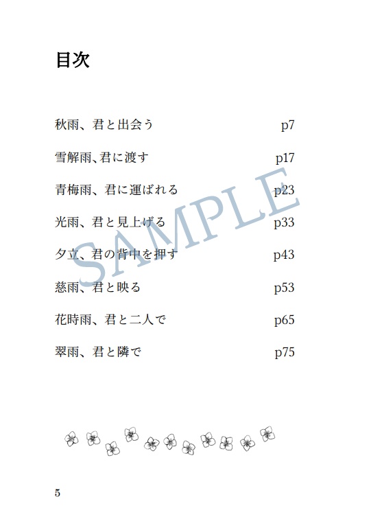 図書室、君と二人で