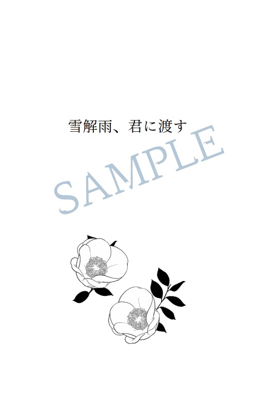 図書室、君と二人で
