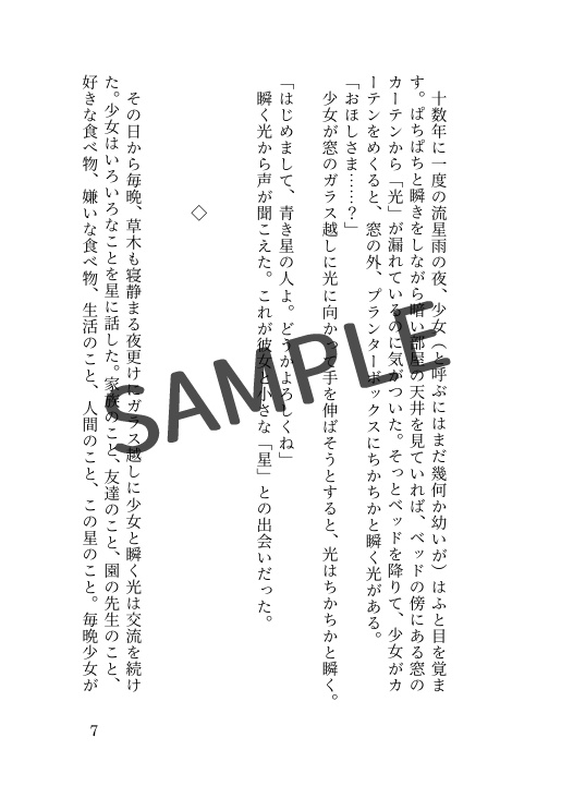 私と彼らの日常概論4