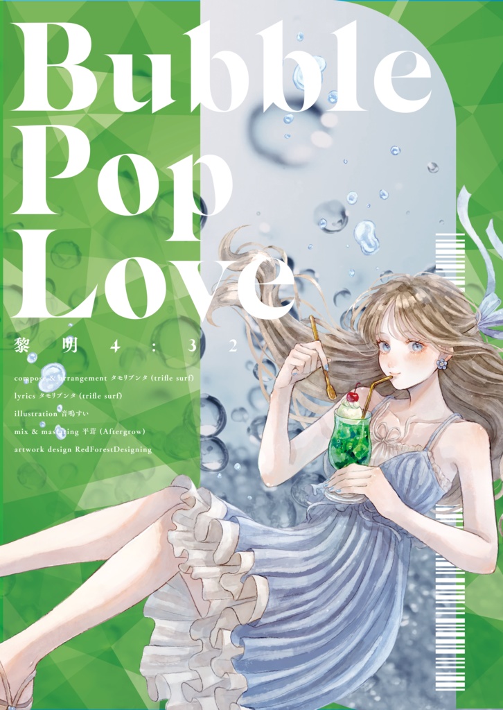 【C106】会場使用布ポスター