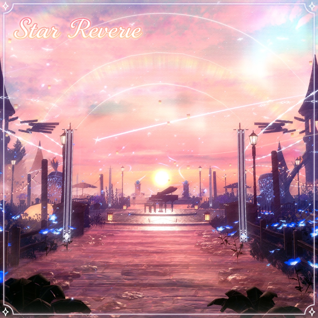 ピアノ曲「StarReverie」