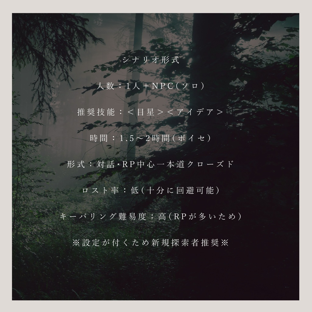 【クトゥルフ神話TRPGシナリオ】ユーサネイジアの幸福 SPLL:E193076