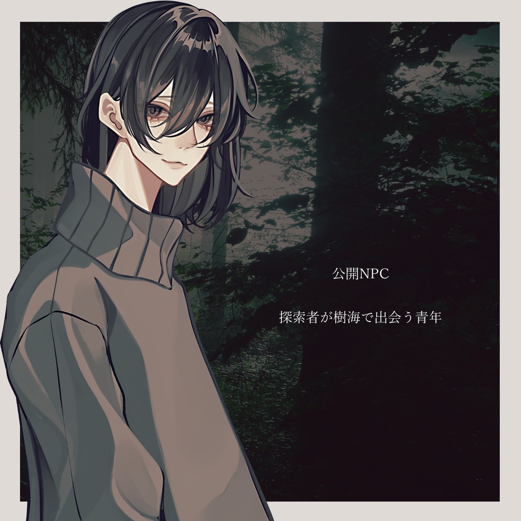 【クトゥルフ神話TRPGシナリオ】ユーサネイジアの幸福 SPLL:E193076