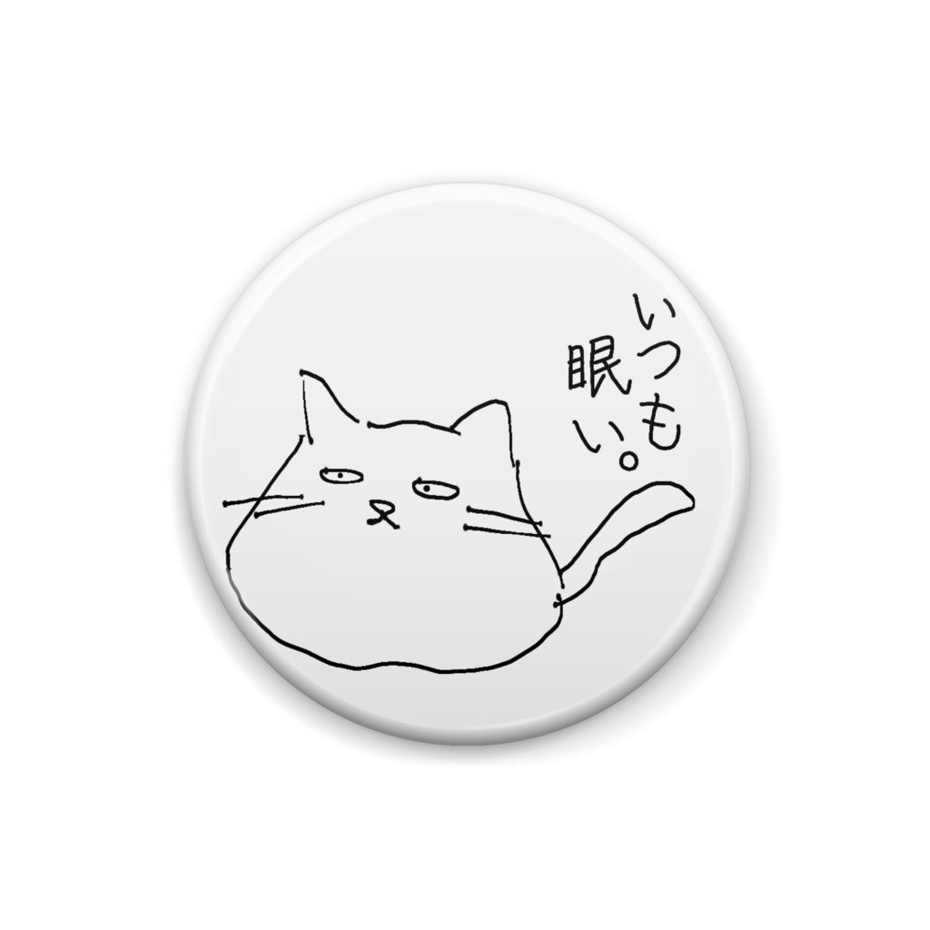 ゆるどろ猫缶バッジ