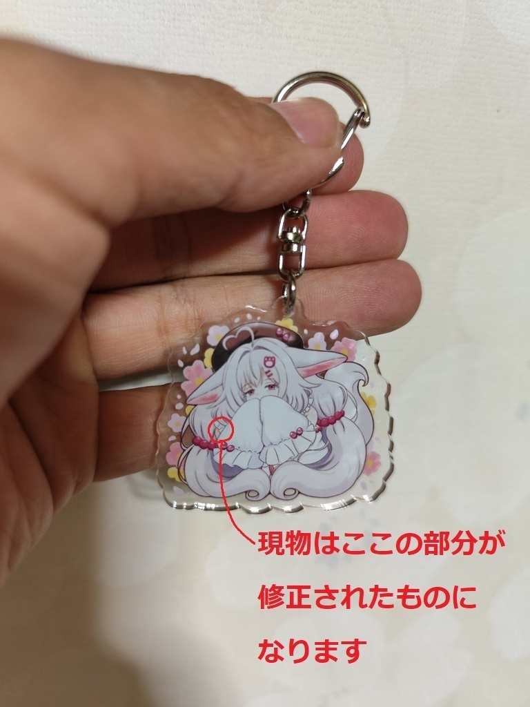 【花騎士】イヌショウマアクリルキーホルダー