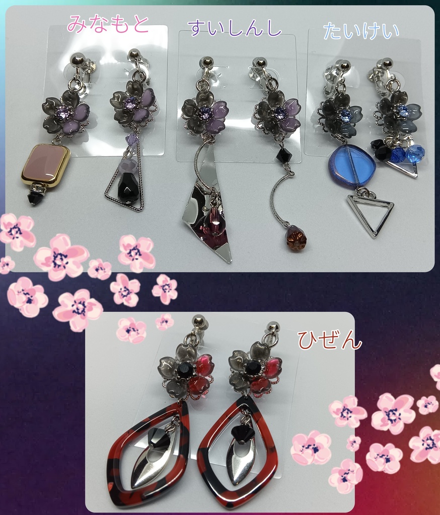 刀剣乱舞 大慶直胤 イメージイヤリング