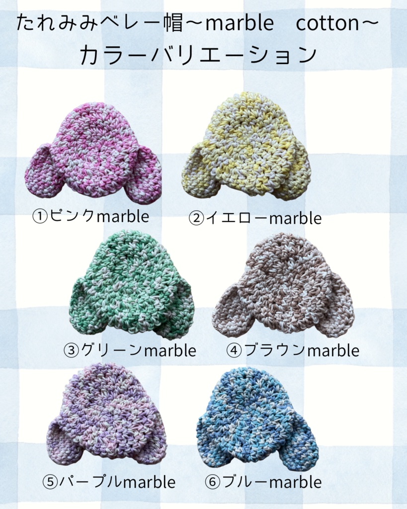 たれみみベレー帽〜marble cotton〜わんころ約10㎝サイズ
