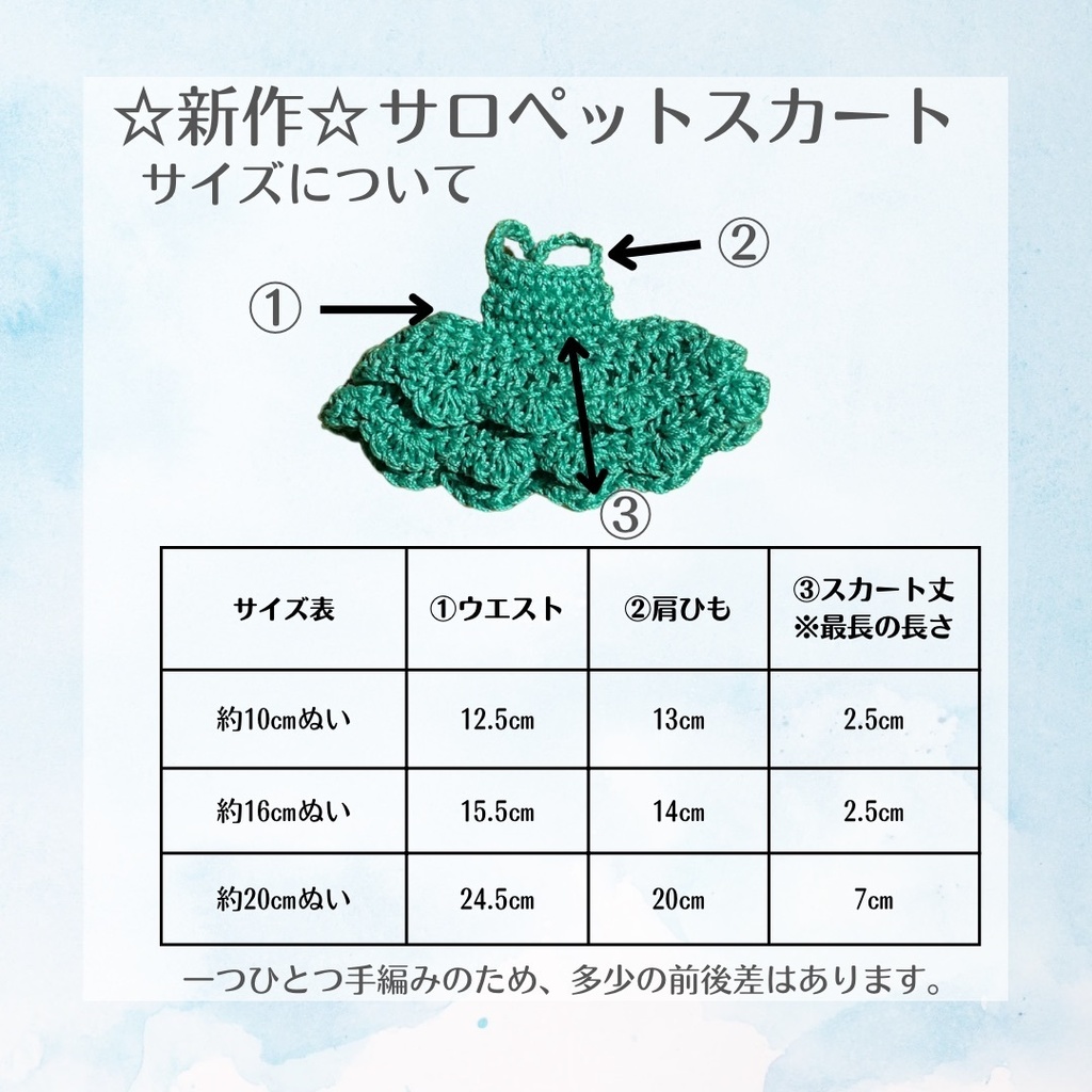 サロペットスカート〜約10cmぬいサイズ〜