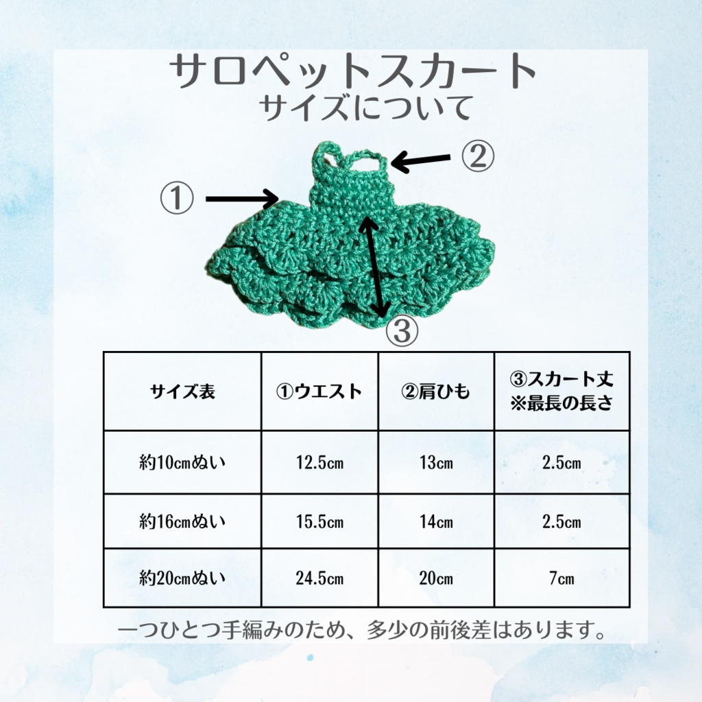サロペットスカート〜約16cmぬいサイズ〜