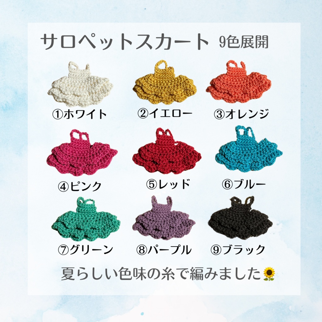 サロペットスカート〜約16cmぬいサイズ〜