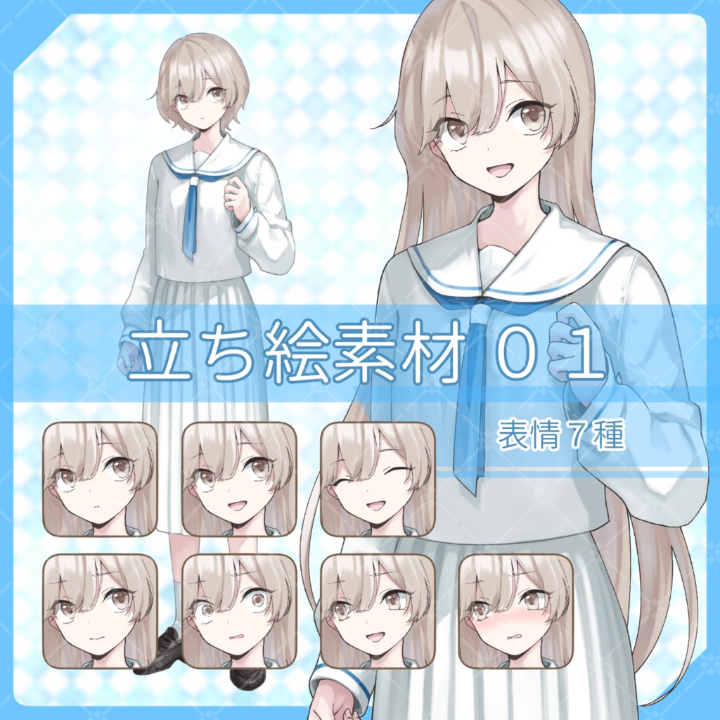【立ち絵素材01】セーラー服 白セーラー 制服 学生 (髪型2種/表情差分7種)