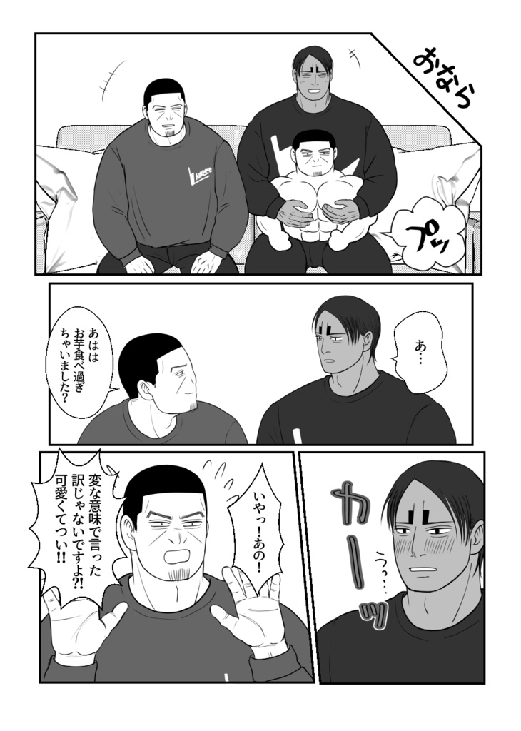 オイと月島と大根島と!