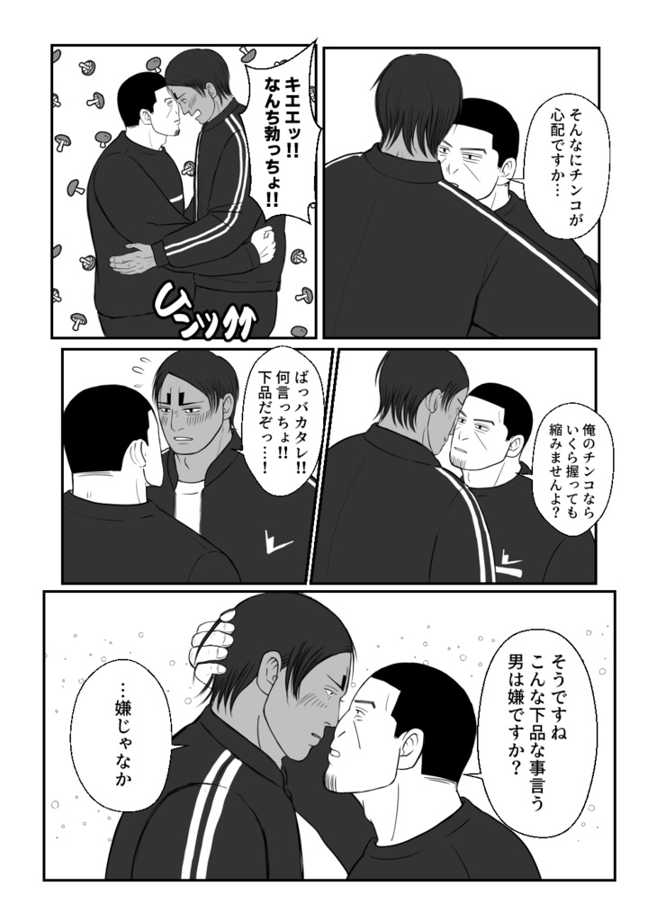 オイの〇〇島コレクション