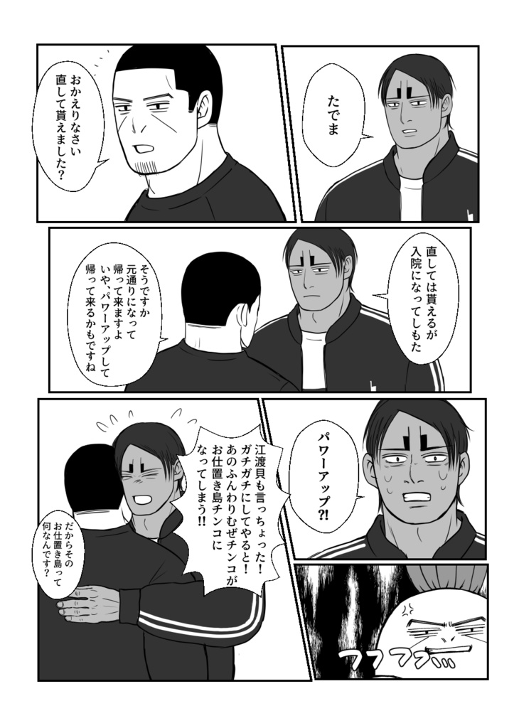 オイの〇〇島コレクション