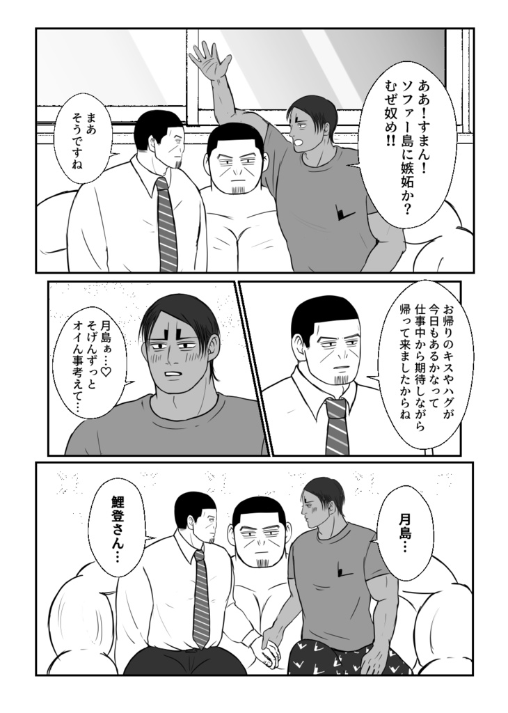 オイの〇〇島コレクション