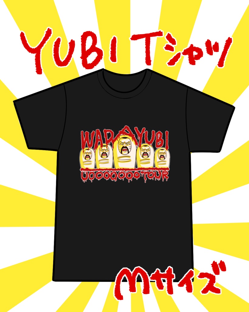WADAYUBIツアーTシャツ（Ｍサイズ）