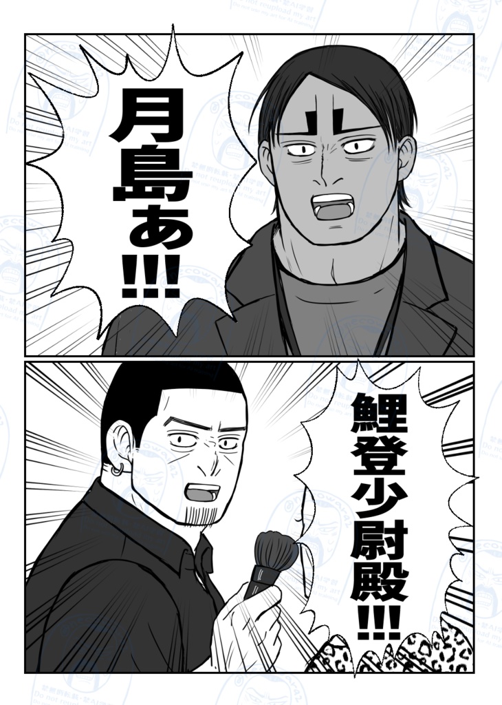 再会したら解釈違い島だった?!2(ノベルティー付き)