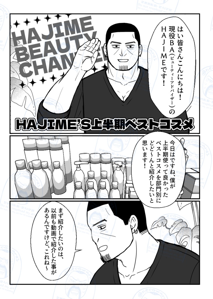 再会したら解釈違い島だった?!2(ノベルティー付き)