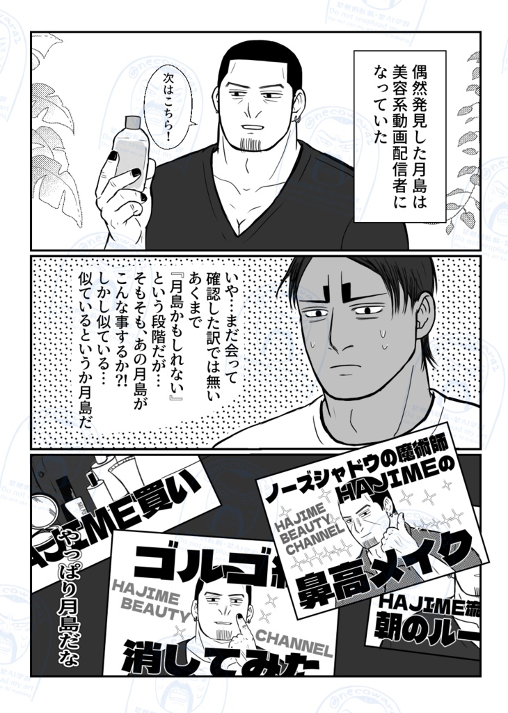 再会したら解釈違い島だった?!2(ノベルティー付き)