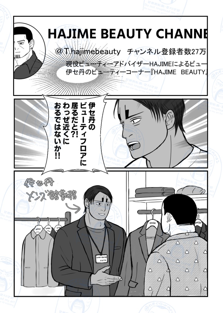 再会したら解釈違い島だった?!2(ノベルティー付き)