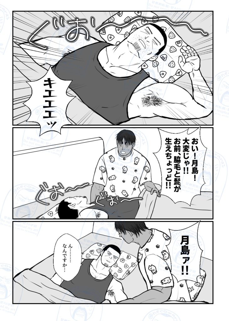 再会したら解釈違い島だった?!2(ノベルティー付き)