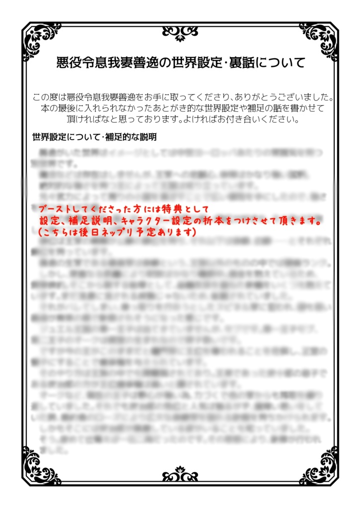 悪役令息我妻善逸