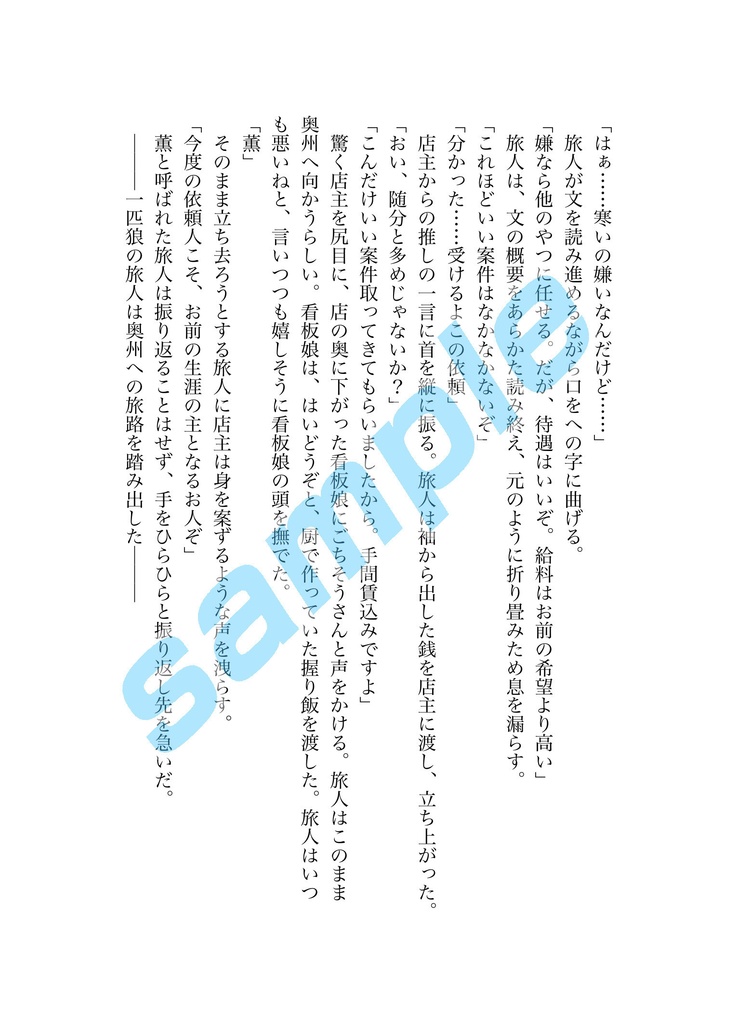 【夢小説】彼は誰星【小十郎夢】