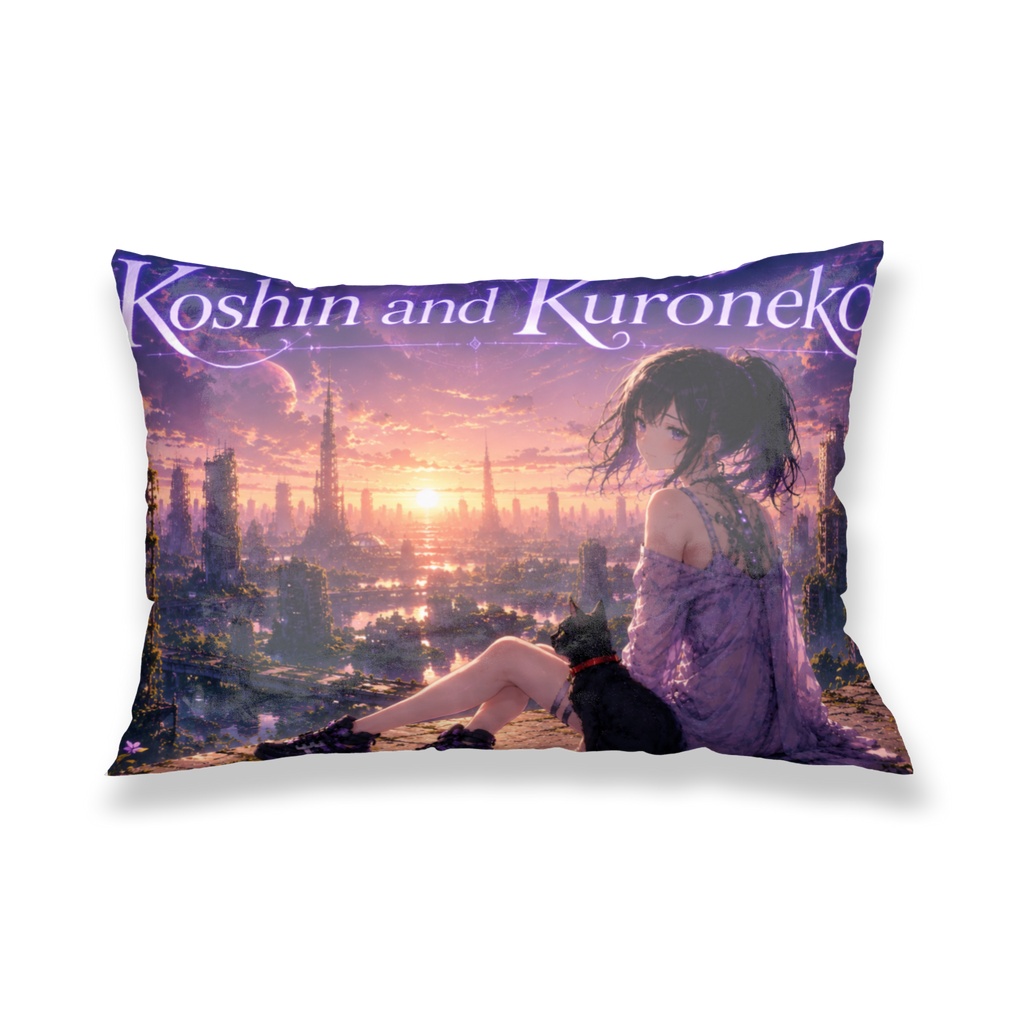 KoshinとKuroneko 未来編枕カバー   Koshin and Kuroneko: Future Edition Pillowcase