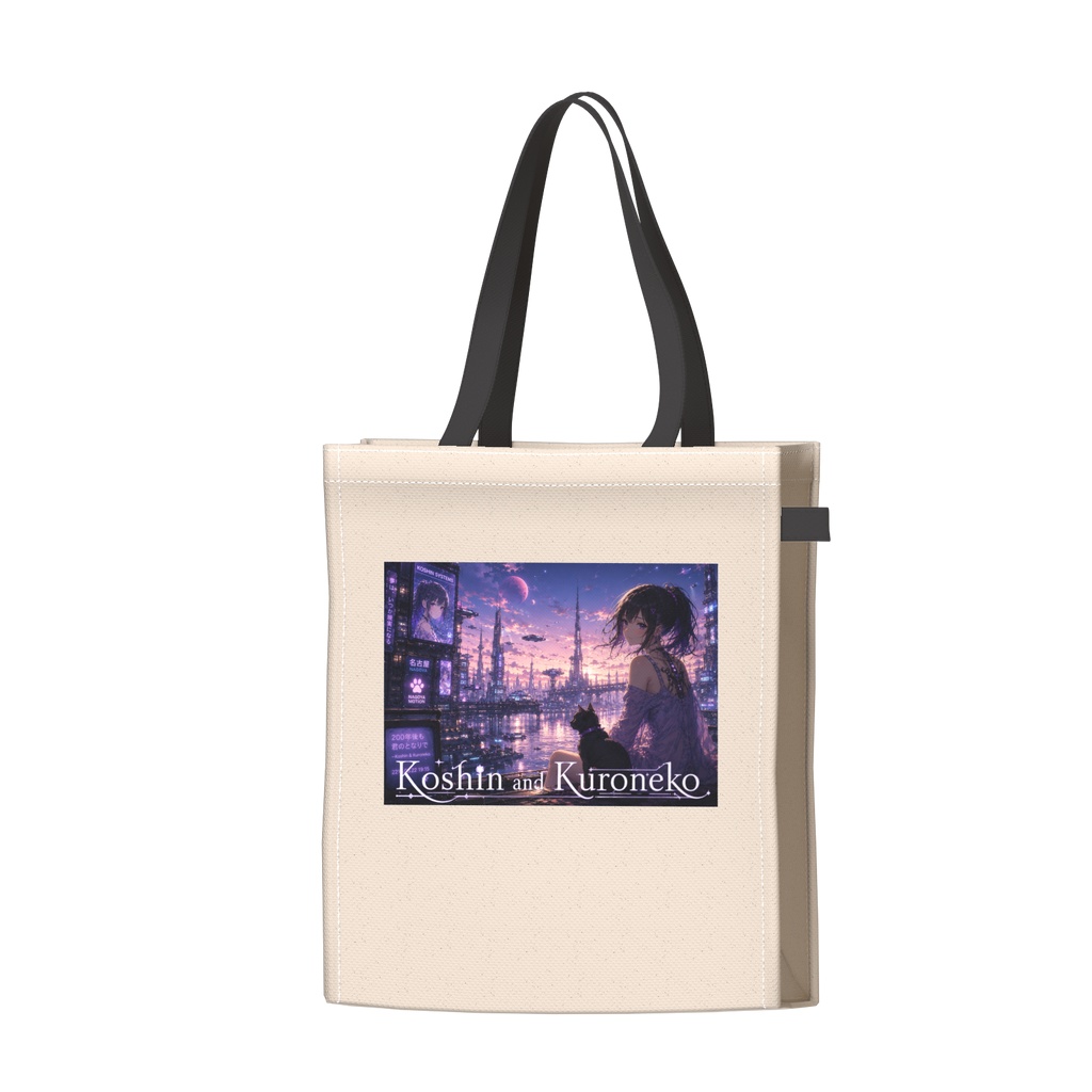 KoshinとKuroneko 未来編ツートンカラーバッグ   Koshin and Kuroneko: Future Edition Two-Tone Bag