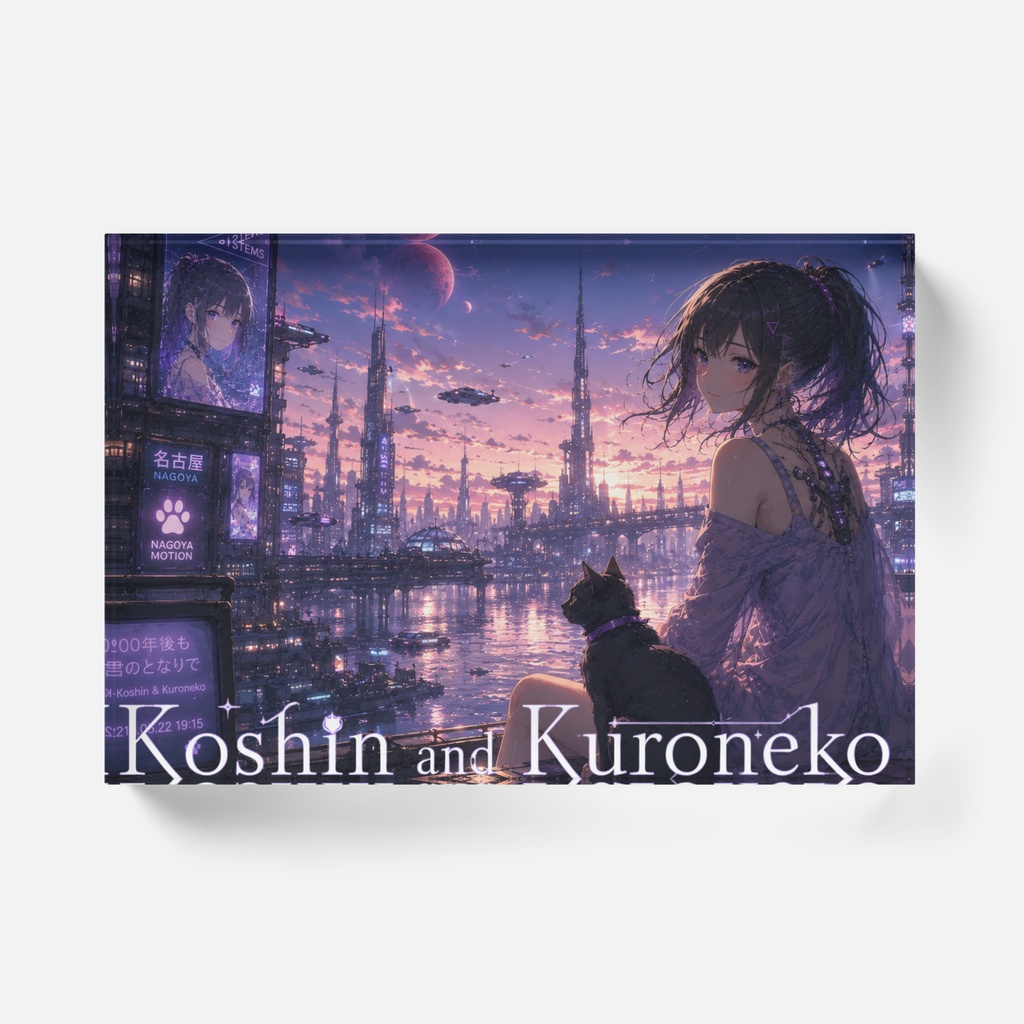 KoshinとKuroneko 未来編アクリルブロック Koshin and Kuroneko: Future Edition Acrylic Blocks