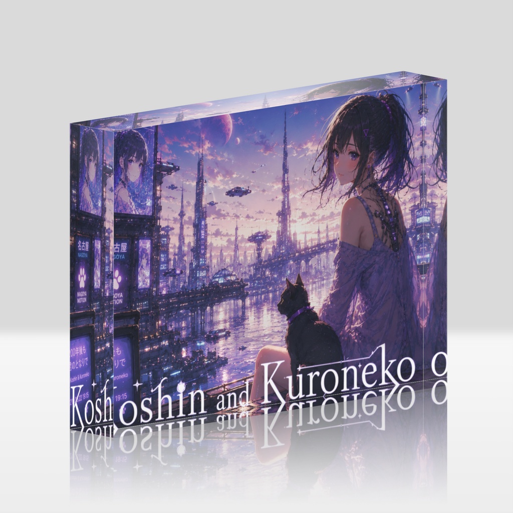 KoshinとKuroneko 未来編アクリルブロック Koshin and Kuroneko: Future Edition Acrylic Blocks