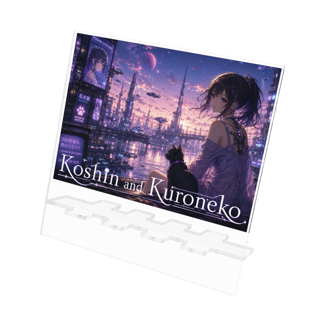 KoshinとKuroneko 未来編アクリルスマホスタンド Koshin and Kuroneko: Future Edition Acrylic Smartphone Stand