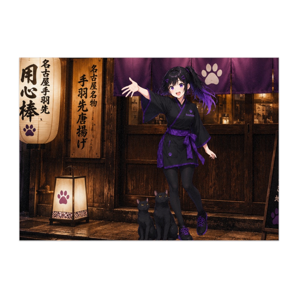 Koshin and Kuroneko居酒屋アルバイト編ポスター Poster