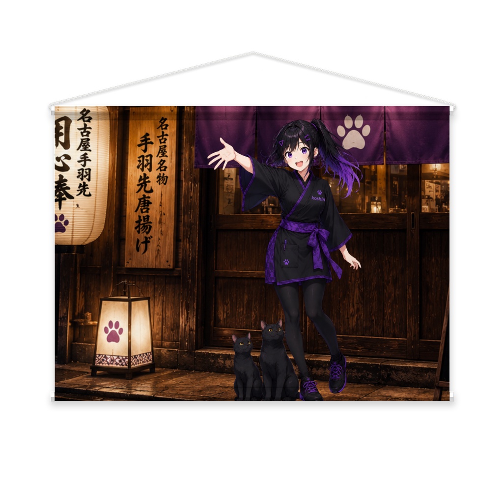 Koshin and Kuroneko居酒屋アルバイト編タペストリー Tapestry