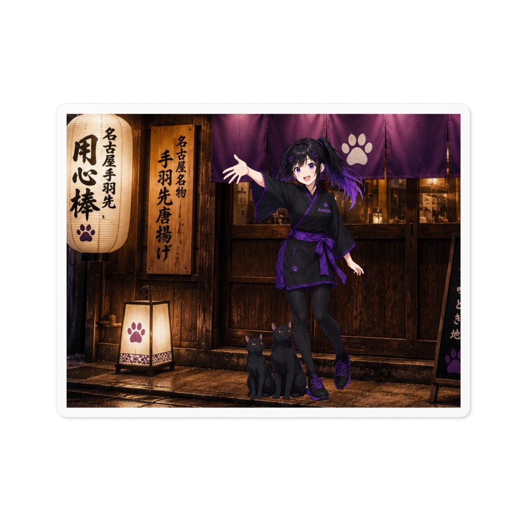 Koshin and Kuroneko居酒屋アルバイト編ステッカー　Koshin and Kuroneko: Izakaya Part-Time Job Edition Sticker
