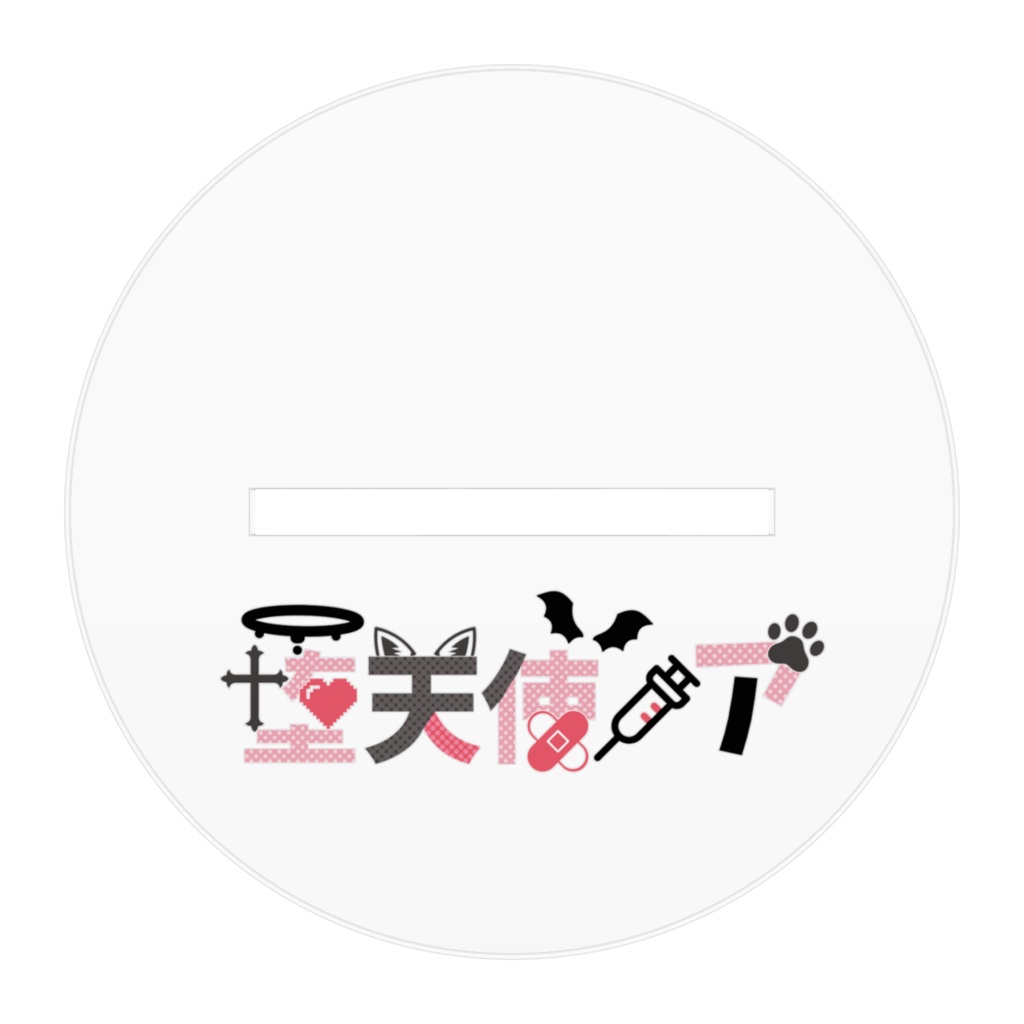 堕天使ノア 半年Anniversaryアクスタ