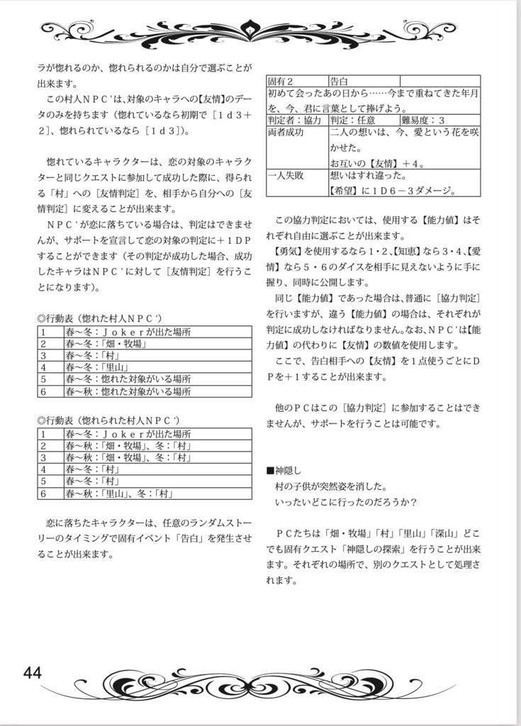 3セッション後にお別れするウタカゼ_電子版